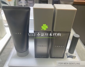 日本正品 THREE男士护肤3件套装平衡水乳液洗面奶洁面膏敏感补水