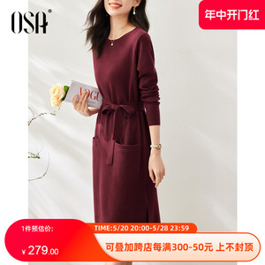 OSA欧莎法式枣红色气质针织连衣裙春装女2023年新款显瘦高端裙子