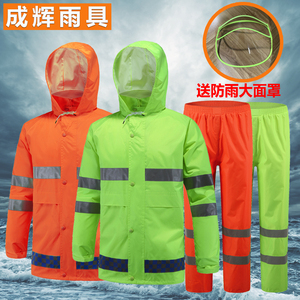牛津布环卫防水交通雨衣成人男女分体防水透气反光骑行套装荧光绿