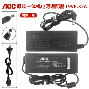 AOC A24937H4016310 A215A73750一体机电源适配器充电器 19V6.32A