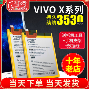 适用vivox9plus幻彩x7手机x60电池x9s x30 x23 x20 vivoy67 66版z3i vivonex3 21a s1pro非x27 nex xplay6