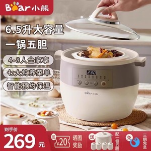 Bear/小熊电炖锅电炖盅家用全自动大容量煮粥煲汤炖盅