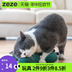 zeze仙人掌逗猫玩具猫咪用品自嗨猫薄荷玩具猫猫玩具解闷耐咬磨牙