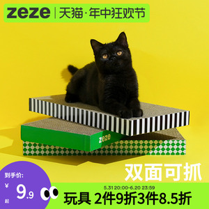 zeze瓦楞纸猫抓板磨爪器猫抓垫猫玩具猫爪板不掉屑耐抓猫咪用品