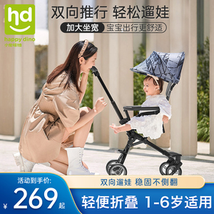 好孩子小龙哈彼遛娃神器婴儿推车轻便折叠双向宝宝儿童溜娃手推车