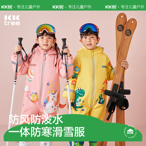 【捡漏价】KK树儿童滑雪服连体男女童宝宝滑雪装备防水加厚滑雪衣