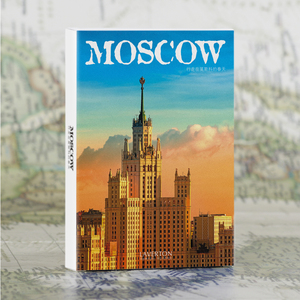 莫斯科城市风景摄影卡片旅行纪念明信片ins盒装贺卡留言祝福30张