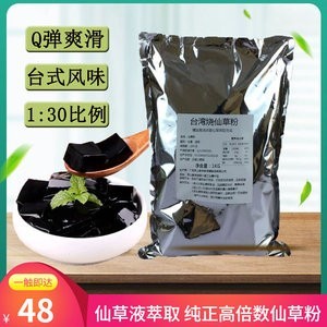 烧仙草粉 奶茶店原材料 家用正宗芋圆益禾八小包装堂婆婆