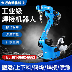 自动化机械手臂焊接机器人管道焊接工业二保焊氩弧焊电焊