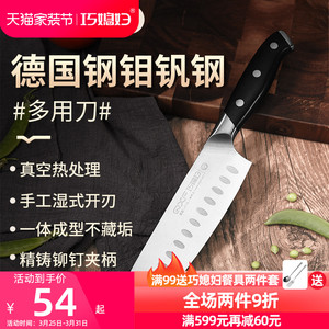 巧媳妇厨师刀不锈钢料理刀寿司刀多用西式主厨刀德国进口钢小菜刀