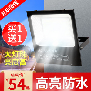 led投光灯射灯室外庭院强光超亮工地工厂房车间探照灯户外照明灯