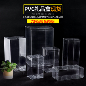 PVC透明塑料包装盒环保磨砂折盒礼品盒烫金PP/PET/PVC盒子定制