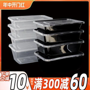 长方形一次性餐盒塑料外卖打包盒加厚透明快餐便当饭盒带盖