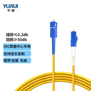 电信级3米5米10 LC-SC- FC单模单芯光纤跳线SC连接线收发器对接线