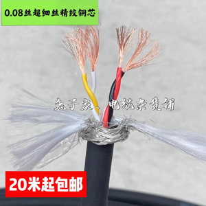 进口电缆 4芯0.3平方双绞双屏蔽镀锡信号控制线 细丝耐折耐寒拖链