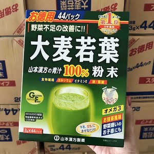 日本山本汉方大麦若叶青汁粉末果蔬膳食纤维肠道畅通脂流茶玉米须