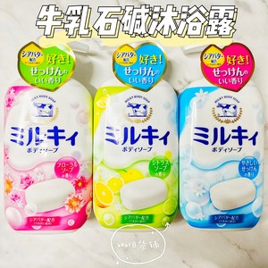 日本COW牛乳石碱沐浴露乳液美肌柚子柑橘花香牛奶保湿滋润不假滑