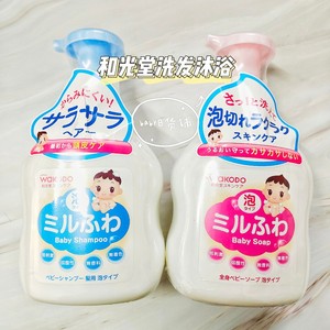 新日期日本和光堂婴儿童宝宝洗发水沐浴露泡沫450ml新生儿替换装
