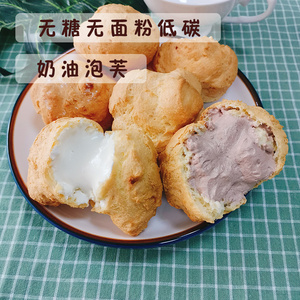 生酮蛋糕泡芙零食即食食品夹心代餐糕点低碳水面包无面粉麸质饮食