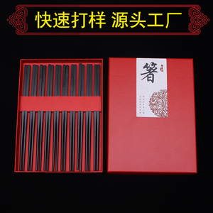 10双装筷子包装盒高档礼盒空盒通用礼品袋精美天地盖硬纸盒可定制