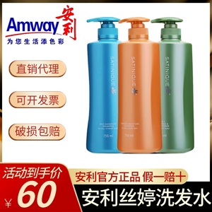 Amway安利丝婷洗发水护发素套装官方品牌官网正品去屑控油蓬松