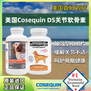 【上新】美国康仕健Dasuquin DS宠物狗用加强型da关节片软骨素