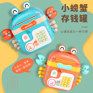 新品卡通小螃蟹存钱罐带音乐灯光指纹密码箱可存取储蓄罐儿童玩具