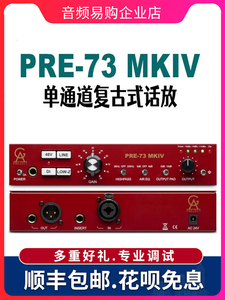 Golden Age Project Pre-73 MK4 MKIV专业话放人声放大器2023新款