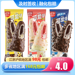 【5支】和路雪可爱多棒棒奥利奥饼干草莓牛轧糖冰淇淋77g雪糕冰棍