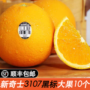 澳洲新奇士橙黑标3107脐橙大澳大利亚进口sunkist澳橙甜橙子水果
