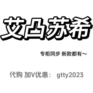 AitooSuxi艾凸苏希2024夏装新款国内专柜正品代购所有款式