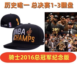 NBA正品克利夫兰骑士队篮球帽詹姆斯欧文乐福同款鸭舌帽球迷礼品