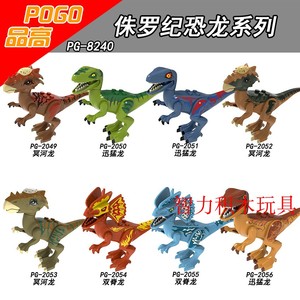 第三方品高积木PG8240侏罗纪恐龙冥河龙双脊龙迅猛龙兼容乐高玩具