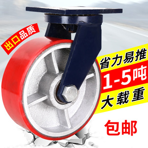 8寸超重型脚轮4寸5寸6寸10寸12寸铸铁芯聚氨酯万向轮设备载重轮子