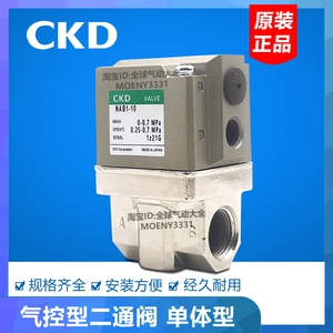 CKD二通气控阀 NAB1-10-8 NAB2-10-8 NAB3-10-8 NAB1V-10-8-B-D-E