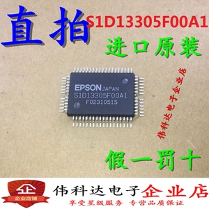 S1D13305 S1D13305F00A1 QFP-60液晶显示控制驱动芯片IC 假一罚十