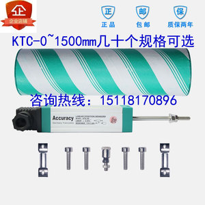 KTC-300mm直线位移传感器 注塑机拉杆电子尺 洗煤机电阻尺电位尺