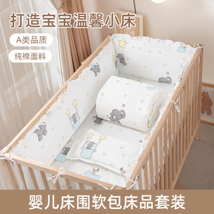 婴儿床围栏软包防撞拼接床护栏围挡宝宝纯棉床上用品三件套秋冬天