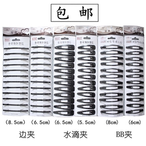 韩国头饰磨砂BB夹黑色烤漆一字夹边夹水滴刘海夹成人儿童头夹包邮