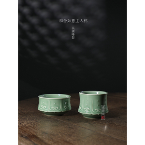 龙泉青瓷吴国峰新品主人杯手工茶杯中式梅子青品茗杯高端陶瓷杯子