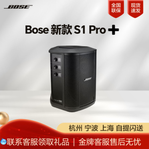 BOSE S1PRO+新款便携式户外露营音响路演K歌博士无线蓝牙直播音箱