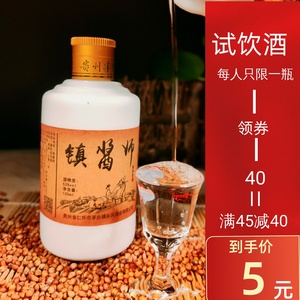 贵州酱香型白酒陈酿窖藏老酒53度纯粮食高度试饮高粱酒单瓶100ml