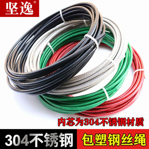 304不锈钢包塑钢丝绳 胶皮大棚塑包过塑钢丝绳钢绞线 细软钢丝绳