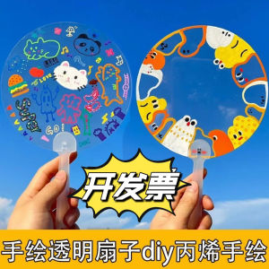 【100把】扇子全透明圆形diy手工创意空白手绘材料绘画幼儿园礼品