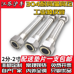 2分3分4分6分1.5寸2寸不锈钢丝网金属耐压高温软管蒸汽工业波纹管