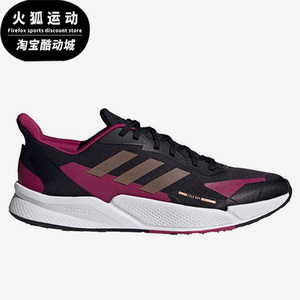 Adidas/阿迪达斯紫红黑色金色男女休闲潮流时尚减震跑步鞋H67352