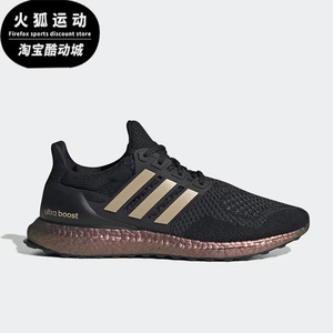 Adidas/阿迪达斯Ultra Boost 1.0黑色金色男女时尚跑步鞋HP9618