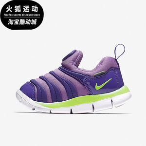 Nike/耐克DYNAMO FREE紫色荧光绿儿童休闲软底运动鞋343938-505