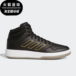 Adidas/阿迪达斯GAMETAKER黑色金色棕色男子复古高帮休闲鞋GZ4853