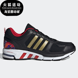 Adidas/阿迪达斯Equipment 10黑色金色红色男女时尚跑步鞋GZ7608